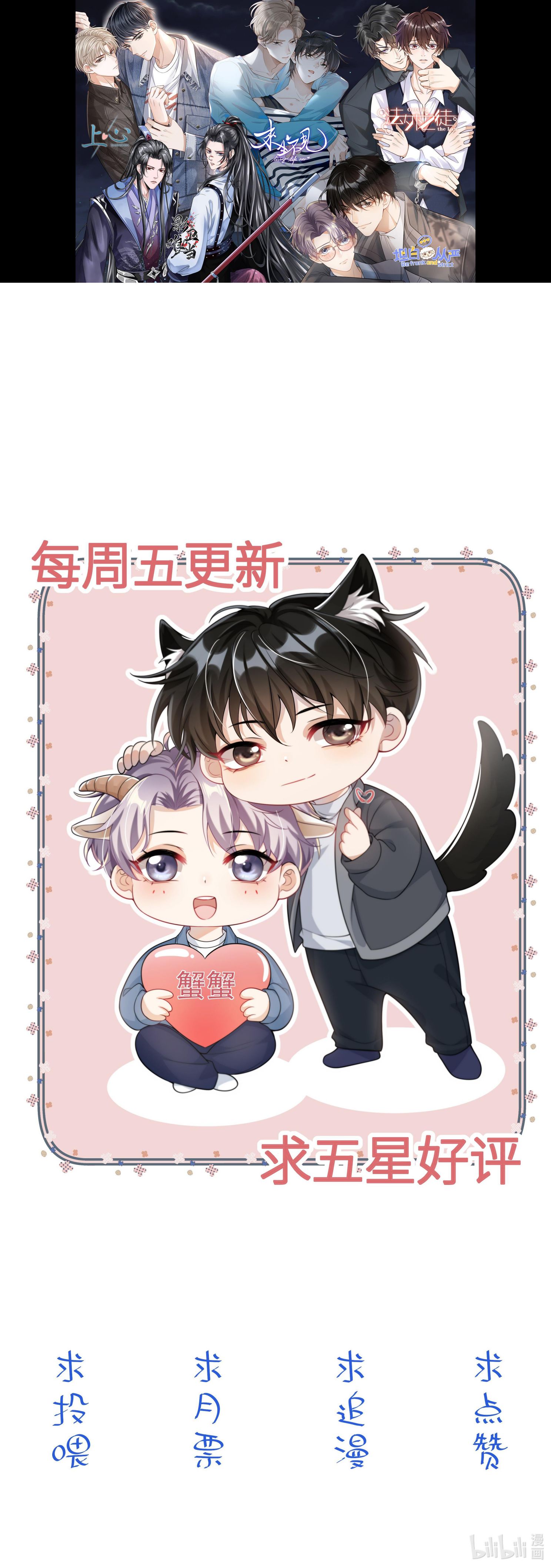 Thẳng Thắn Từ Nghiêm Chap 41 - Next Chap 42