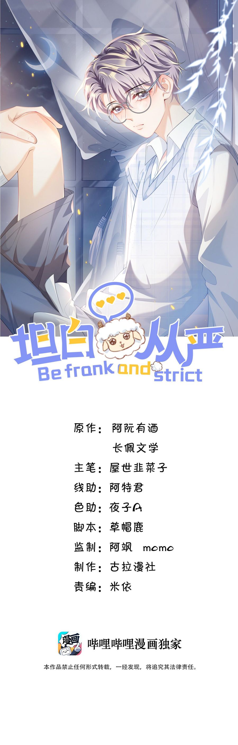 Thẳng Thắn Từ Nghiêm Chap 41 - Next Chap 42