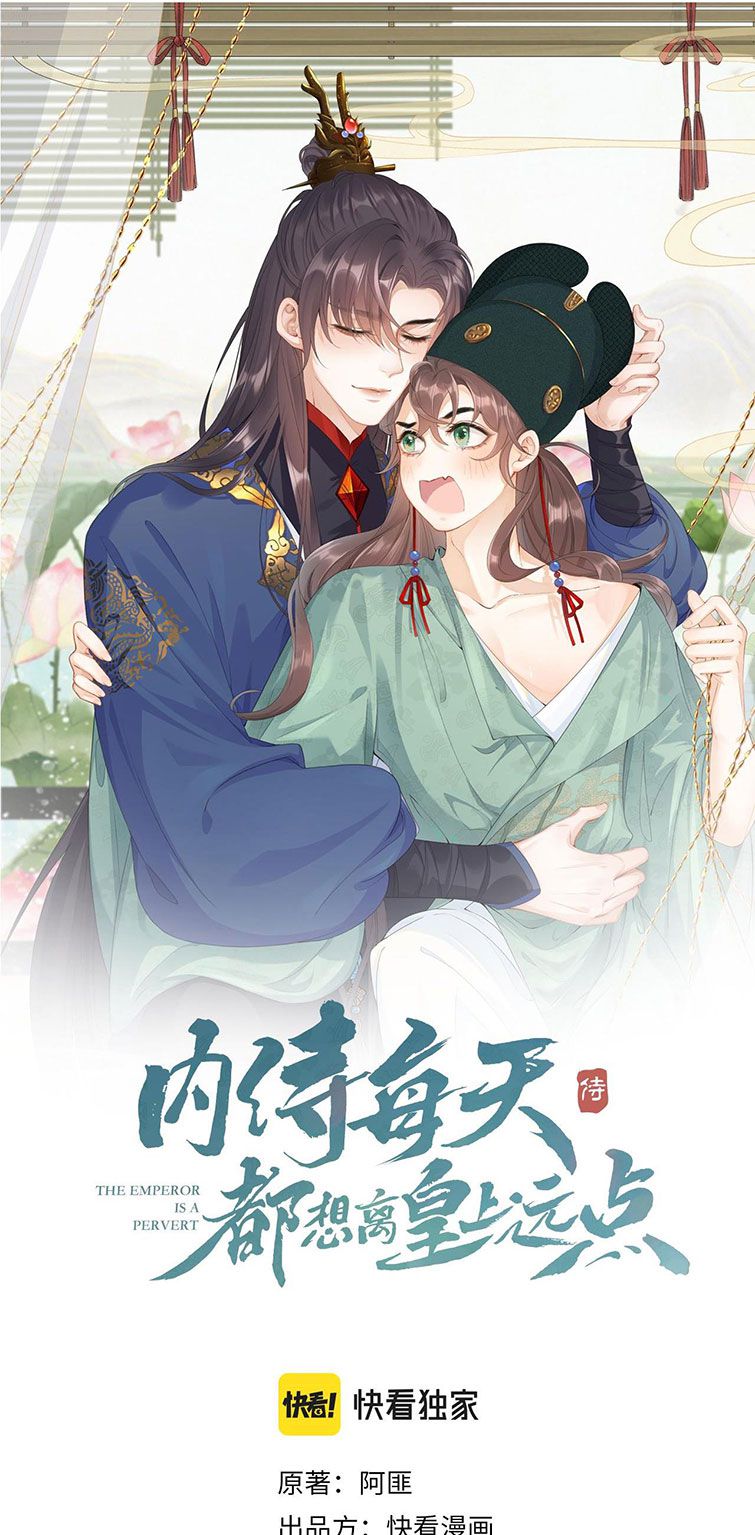 Nội Thị Mỗi Ngày Đều Muốn Cách Xa Hoàng Thượng Chap 68 - Next Chap 69