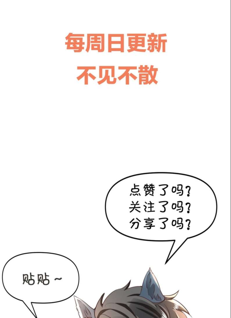 Pháp Ngoại Chi Đồ Chapter 55 - Next Chapter 56