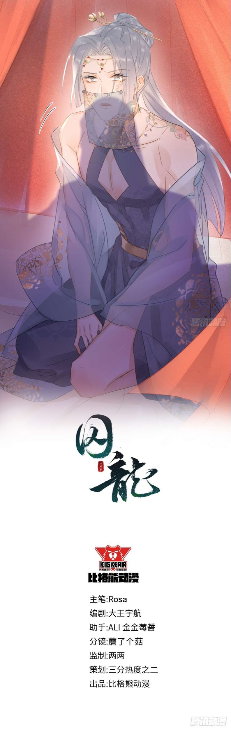 Tù Long Chap 101 - Next Chap 102