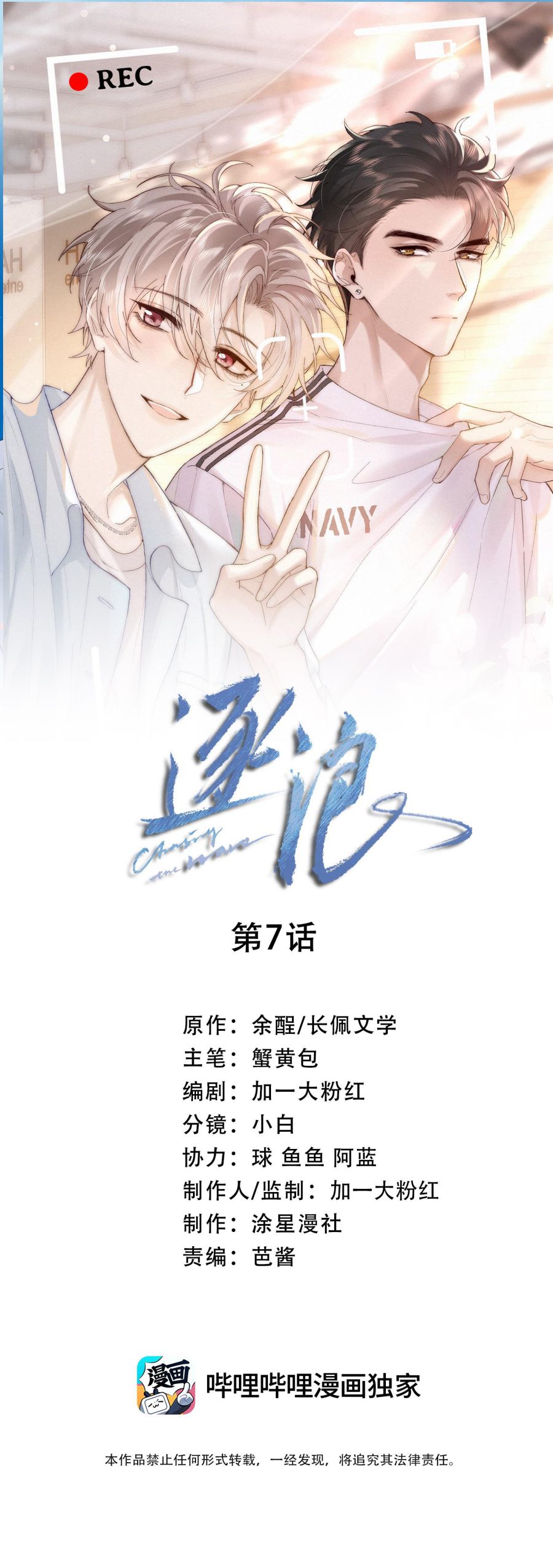 Trục Lãng Chap 7 - Next Chap 8