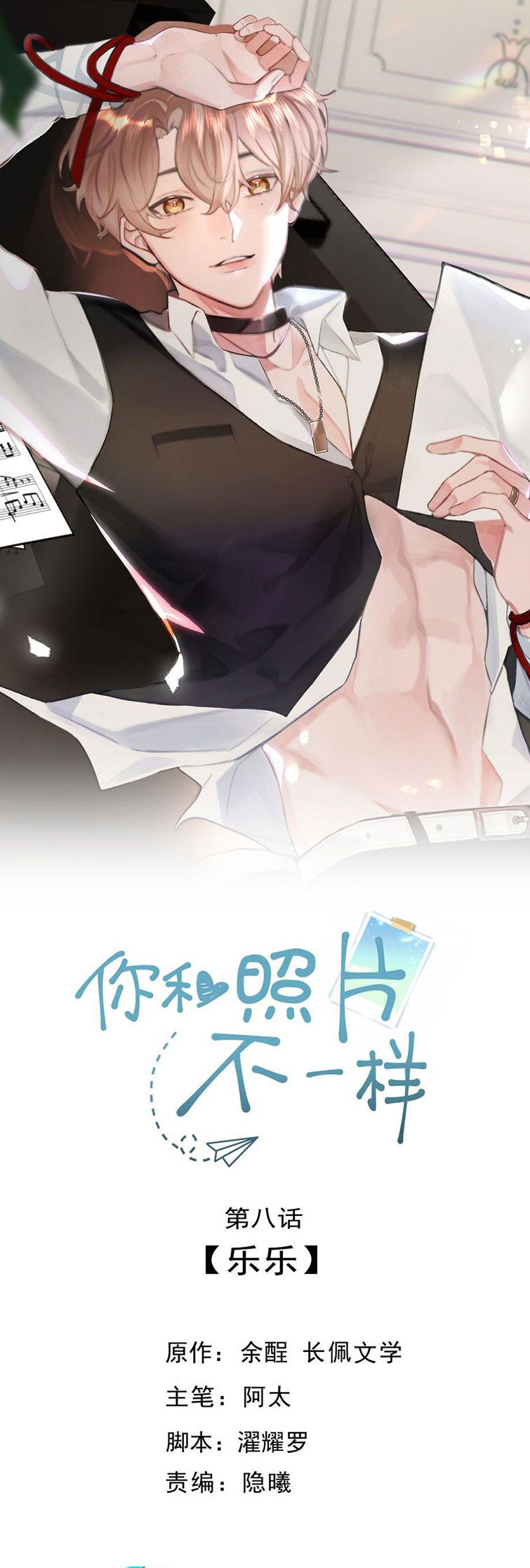 Tôi Và Ảnh Chụp Không Giống Nhau Chap 8 - Next Chap 9