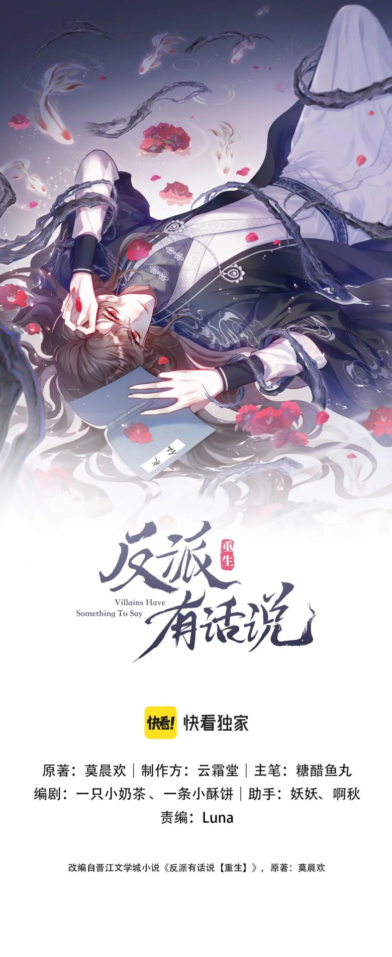 Phản Diện Có Điều Muốn Nói Chap 28 - Next Chap 29