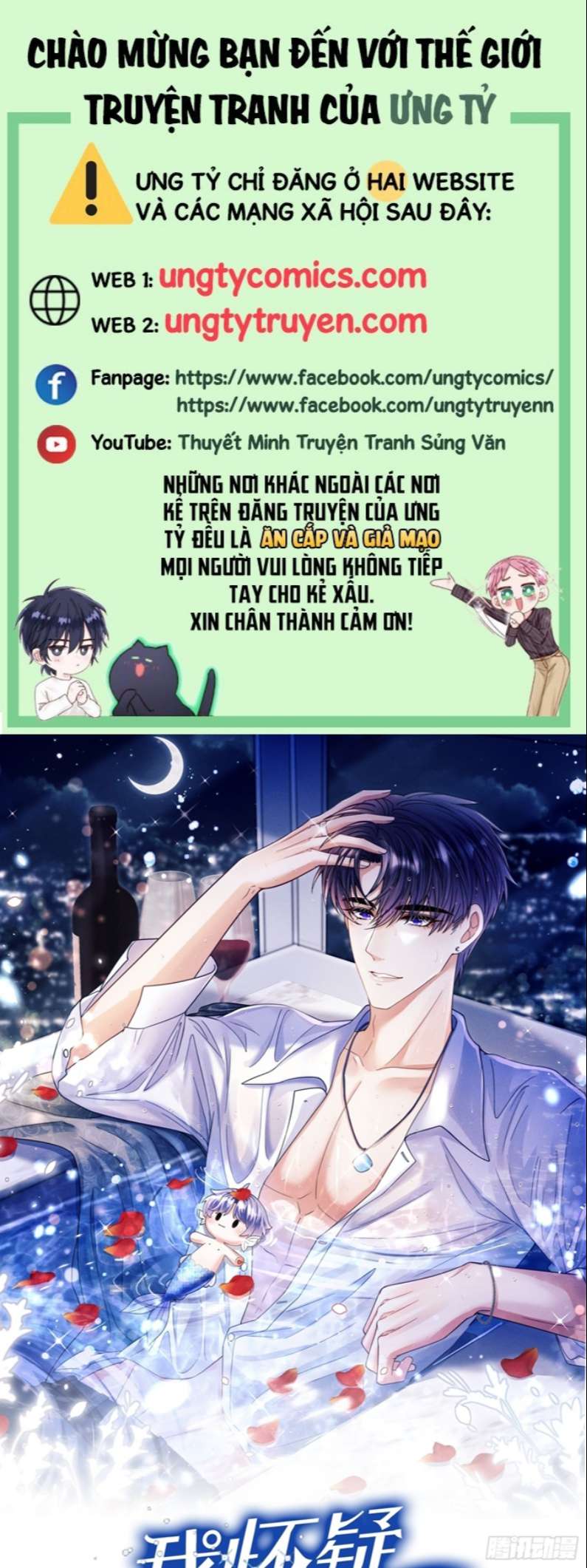 Tôi Hoài Nghi Ảnh Đế Đang Theo Đuổi Tôi Chap 68 - Next Chap 69