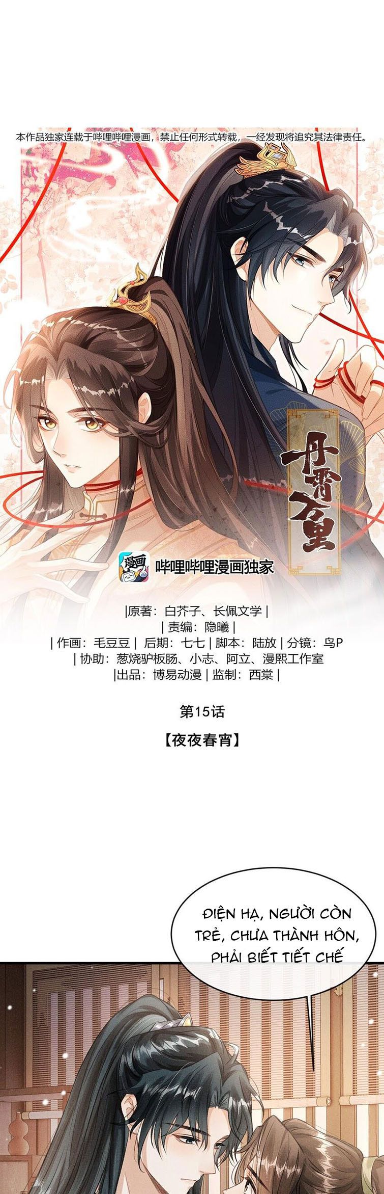 Đan Tiêu Vạn Dặm Chap 15 - Next Chap 16