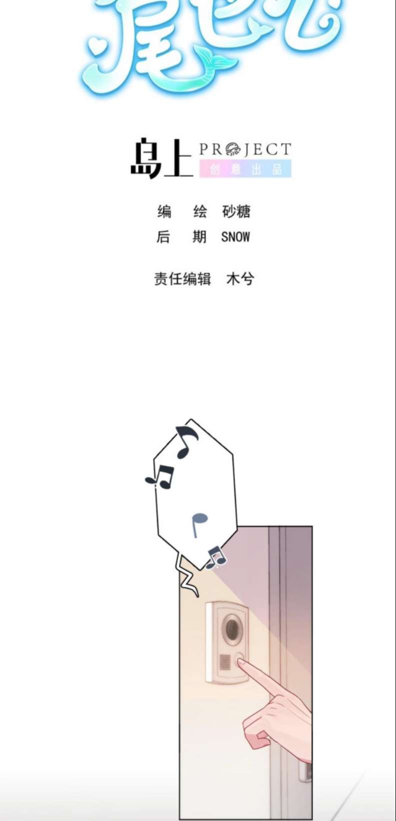 Muốn Sờ Đuôi Chap 10 - Next Chap 11