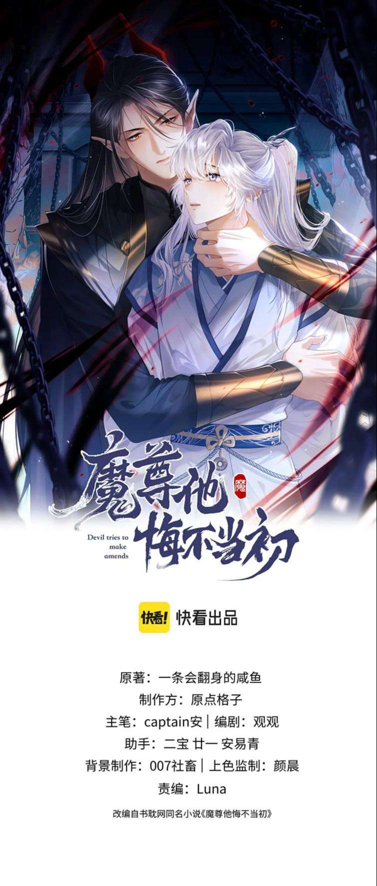 Ma Tôn Hối Bất Đương Sơ Chap 21 - Next Chap 22