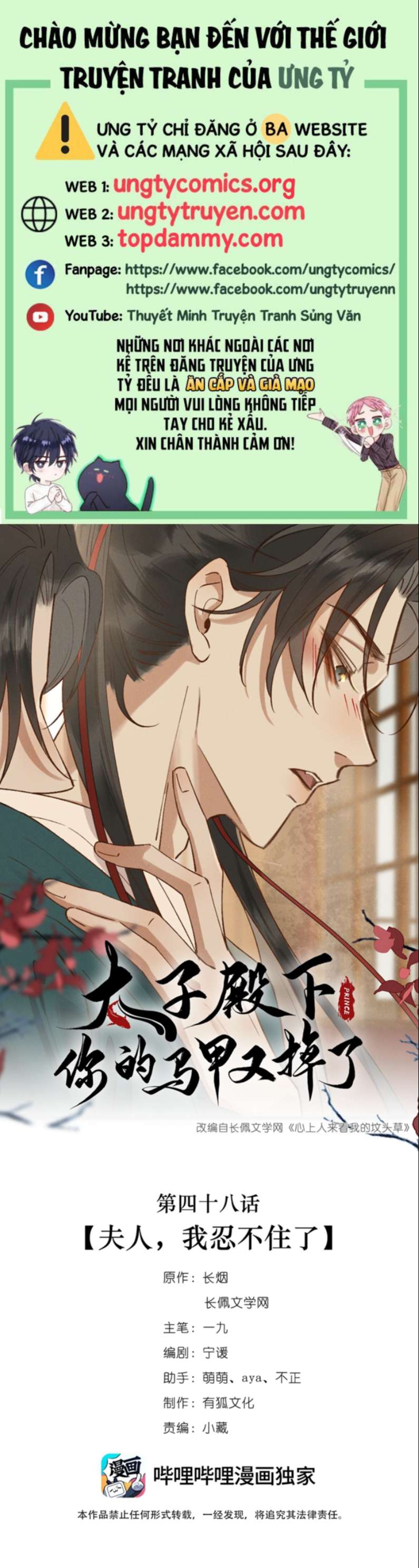 Thái Tử Điện Hạ Áo Giáp Của Người Lại Rơi Rồi Chap 48 - Next Chap 49