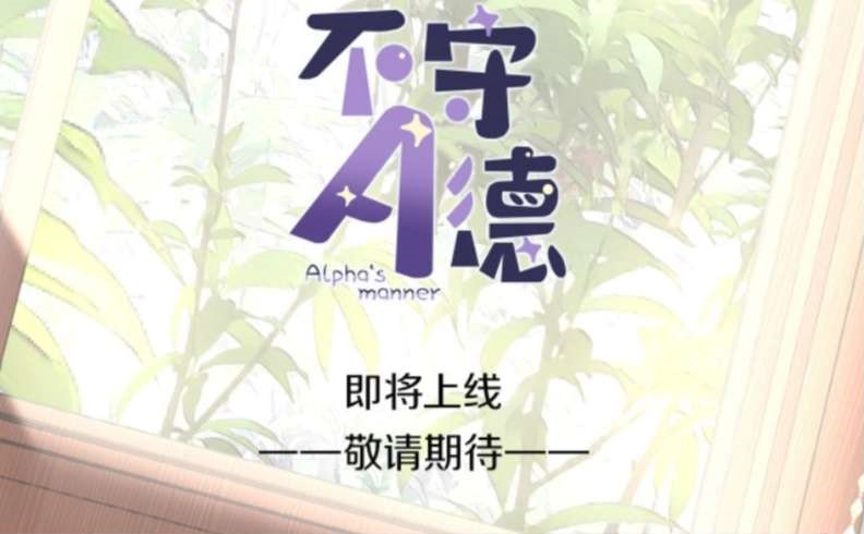 Bất Thủ A Đức Văn Án - Next Chap 1