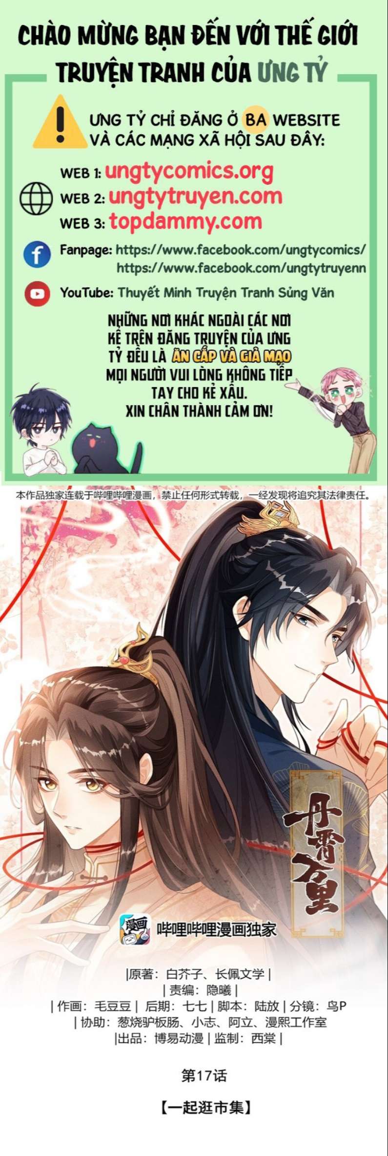 Đan Tiêu Vạn Dặm Chap 17 - Next Chap 18