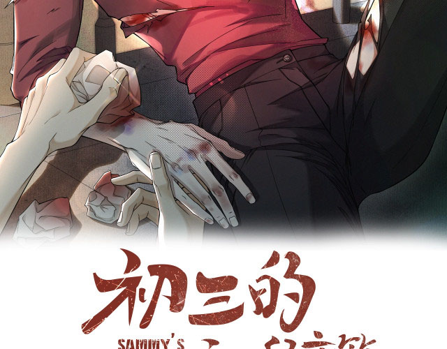 Tết Thiếu Nhi Của Sơ Tam Và Lục Nhẩt Chap 2 - Next Chap 3