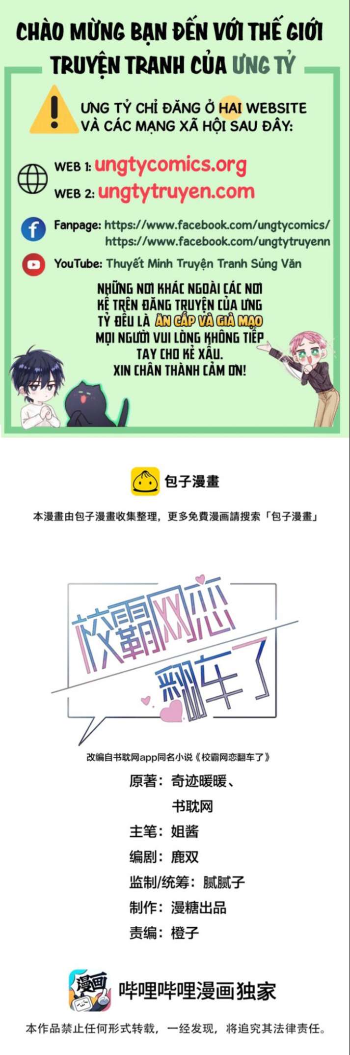 Tình Yêu Trên Mạng Của Giáo Bá Lật Xe Rồi Chap 32 - Next Chap 33