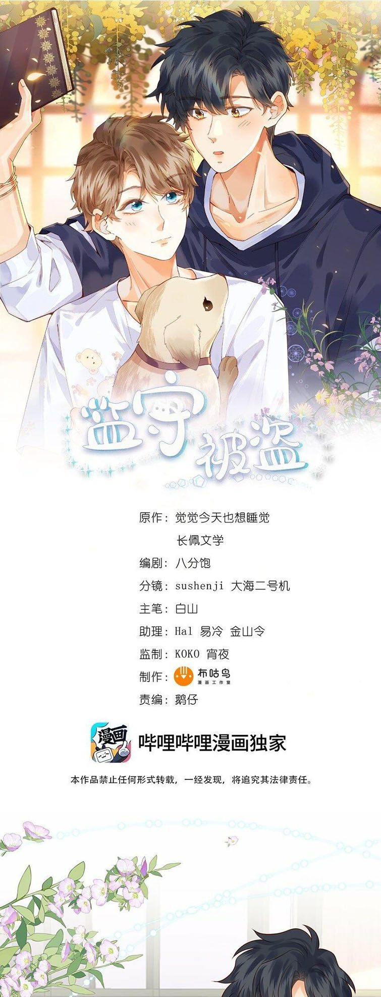 Giam Thủ Bị Đạo Chap 29 - Next Chap 30