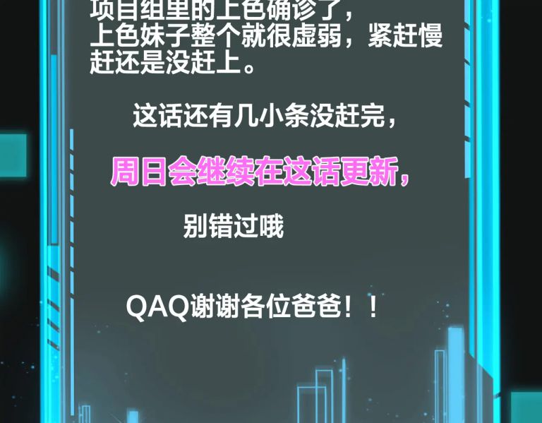 Kế Hoạch Tẩy Trắng Hắc Nguyệt Quang Chap 50 - Next Chap 51