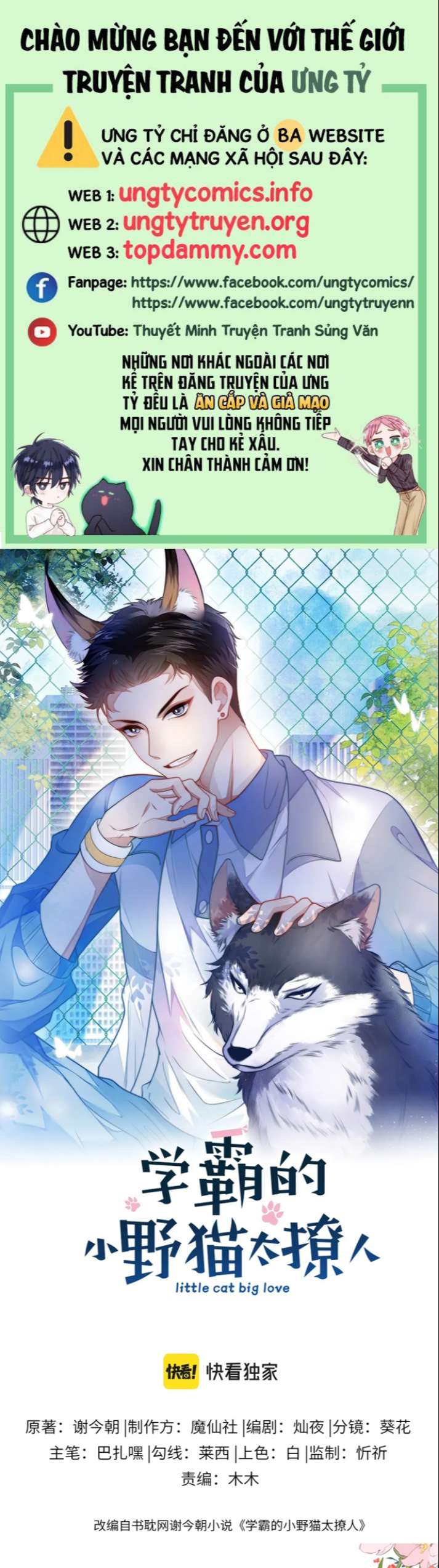 Tiểu Dã Miêu Của Học Bá Thật Trêu Người Chap 63 - Next Chap 64