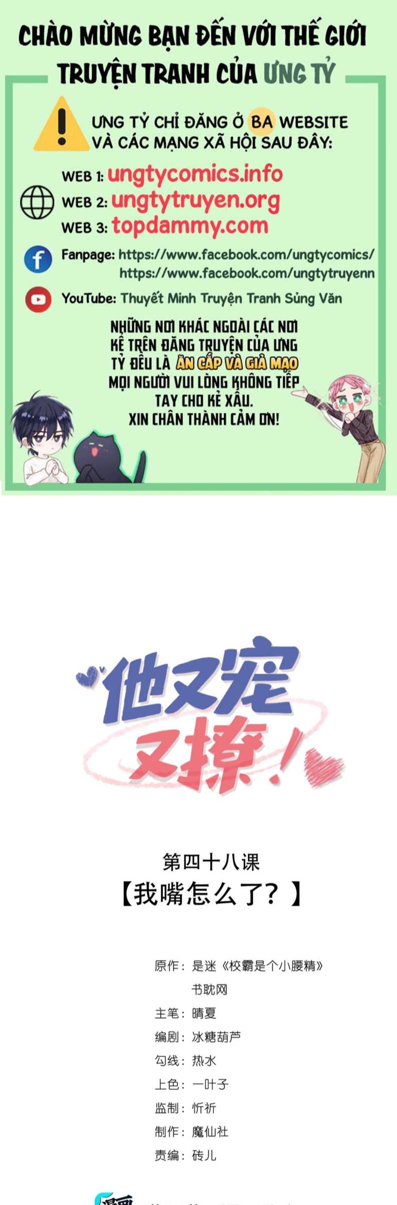 Giáo Bá Là Một Tên Yêu Tinh Chap 48 - Next Chap 49