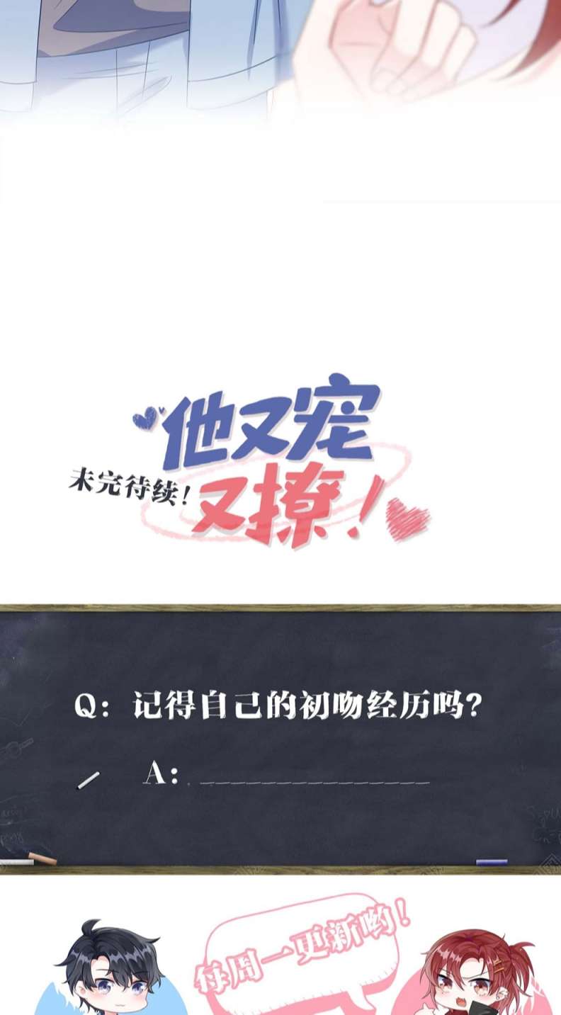 Giáo Bá Là Một Tên Yêu Tinh Chap 48 - Next Chap 49