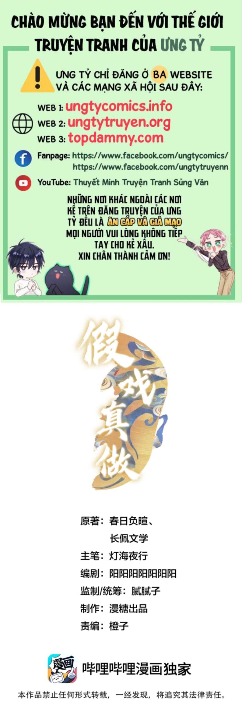 Phim Giả Làm Thật Chap 22 - Next Chap 23