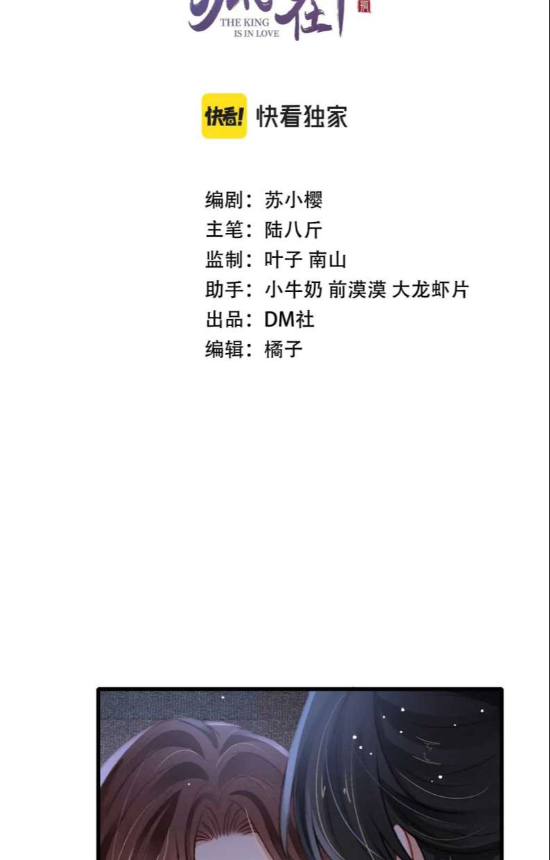 Cô Vương Tại Hạ Chap 60 - Next Chap 61