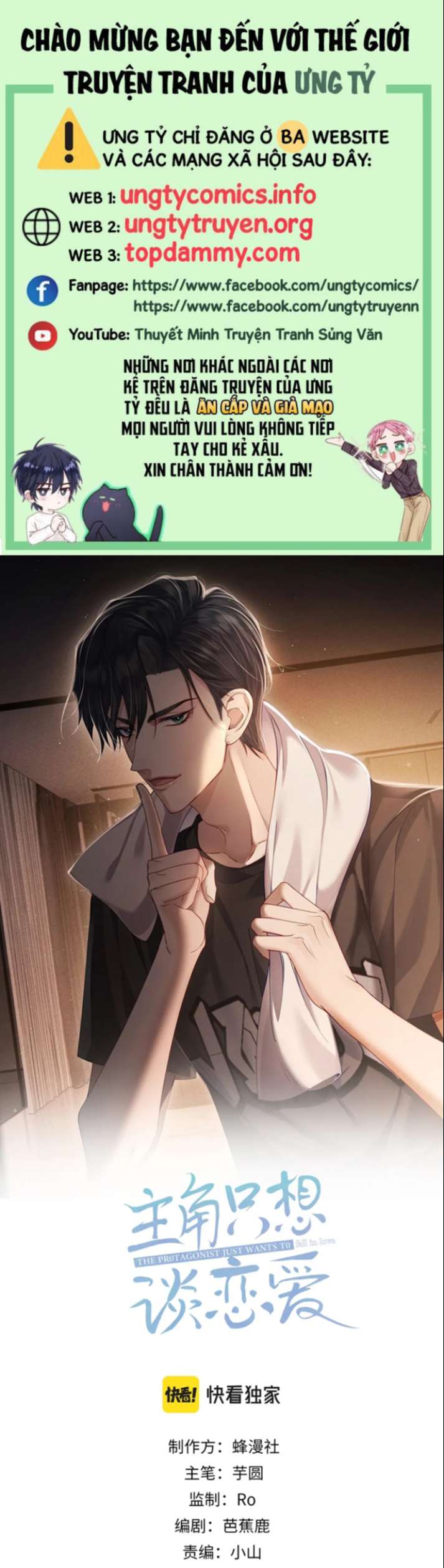 Nhân Vật Chính Chỉ Muốn Yêu Đương Chap 14 - Next Chap 15