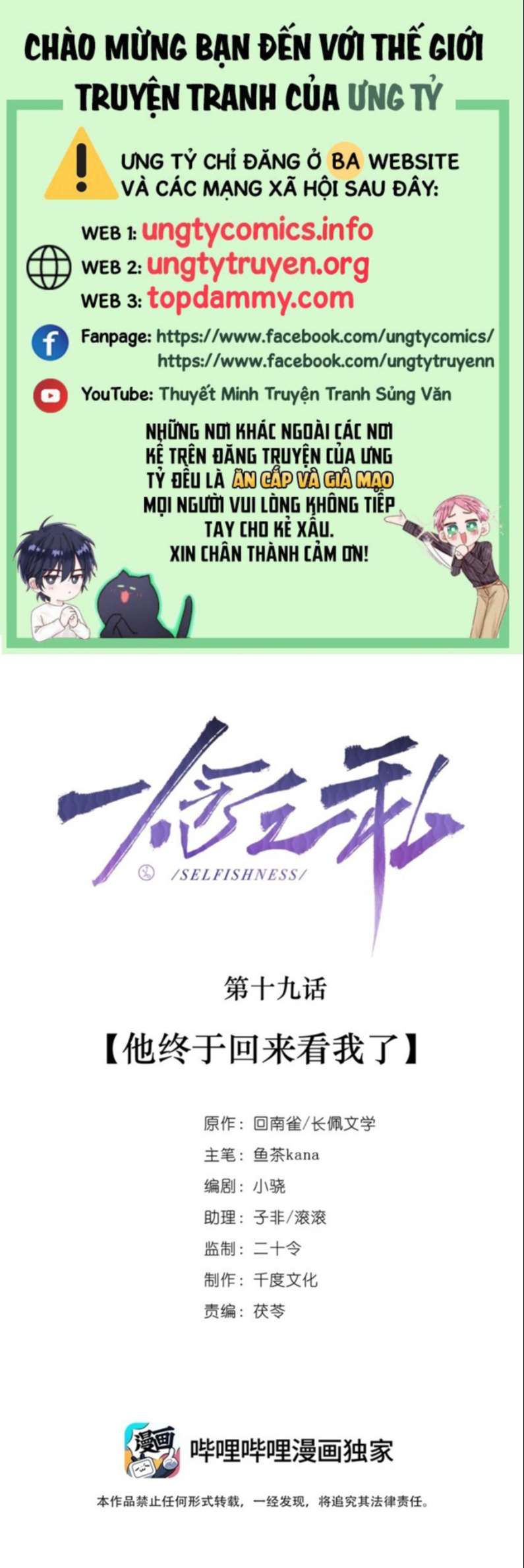 Nhất Niệm Chi Tư Chap 19 - Next Chap 20