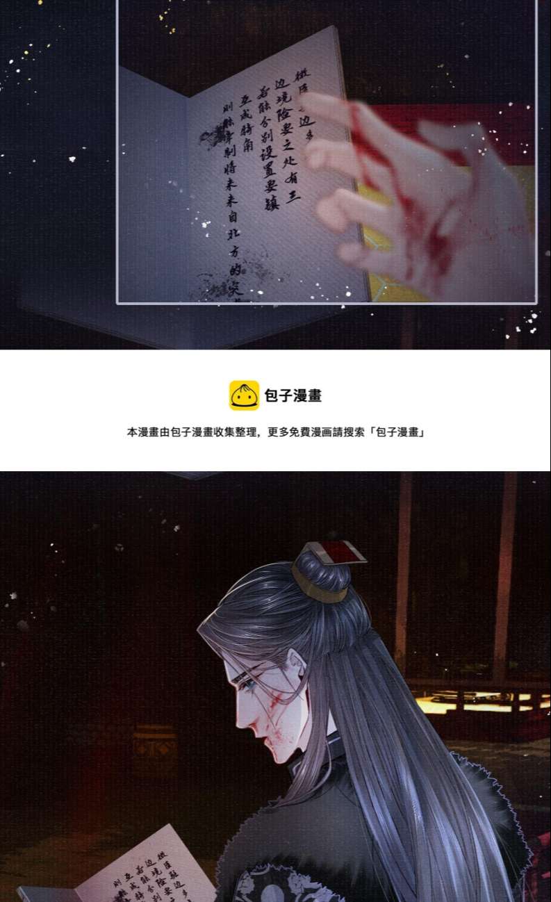 Tướng Quân Lệnh Chapter 86 - Next Chapter 87