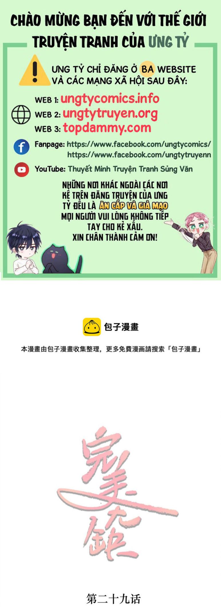 Hoàn Mỹ Vô Khuyết Chap 29 - Next Chap 30