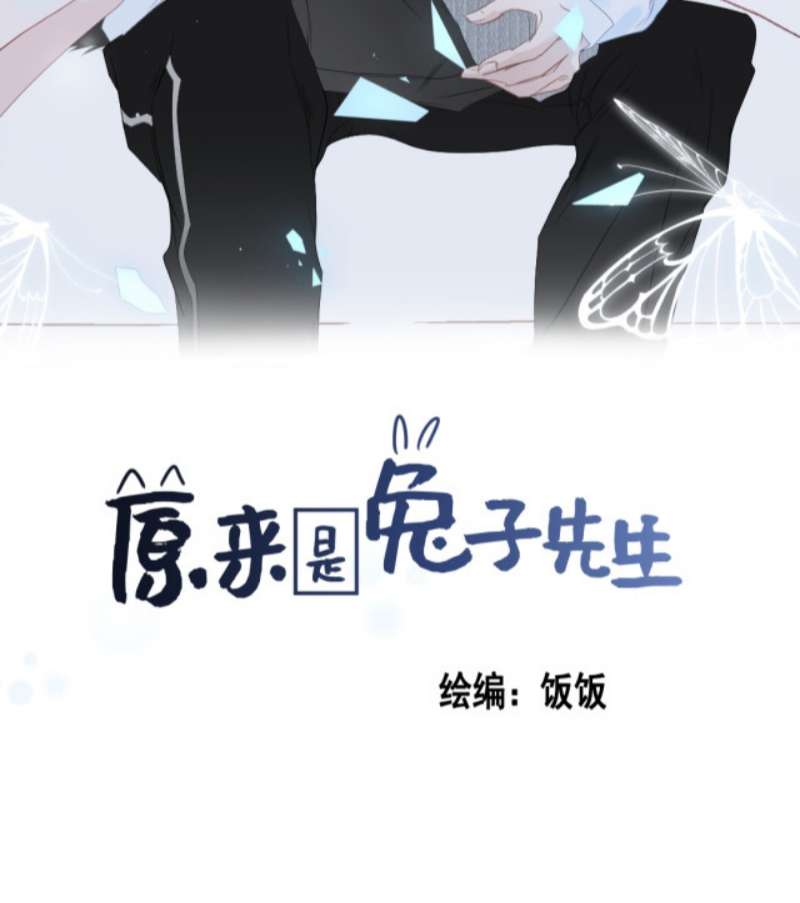 Thì ra là Thỏ tiên sinh Chapter 3 - Next Chapter 4