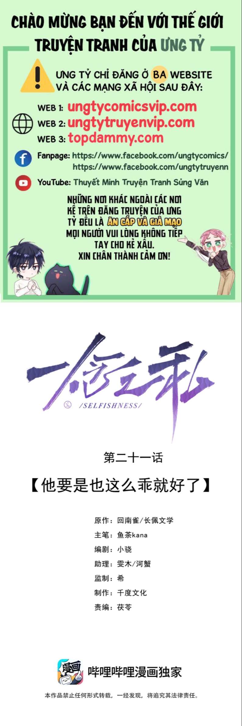 Nhất Niệm Chi Tư Chap 21 - Next Chap 22