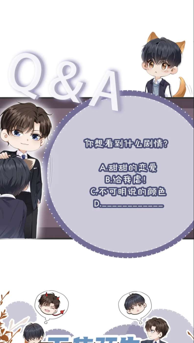 Em Ấy Vừa Nhìn Thấy Tôi Liền Vẫy Đuôi Chap 19 - Next Chap 20