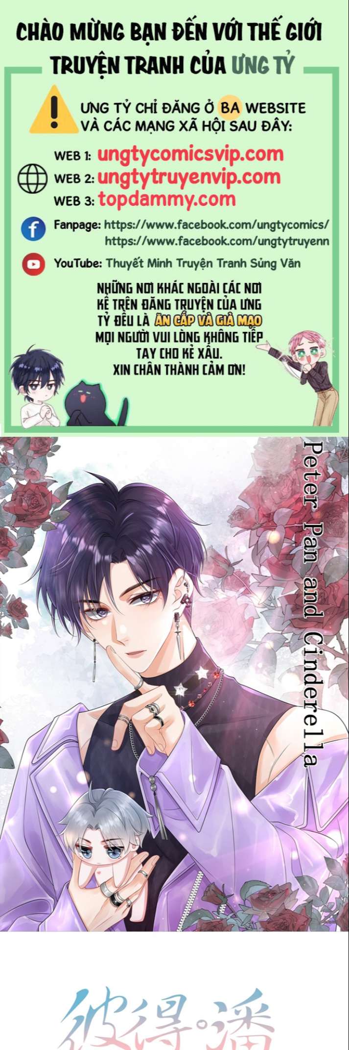 Peter Pan và Cinderella Chap 44 - Next Chap 45