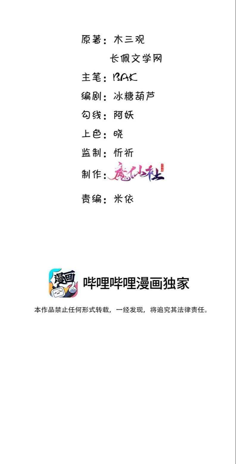 Định Chế Tư Nhân Tổng Tài Chap 35 - Next Chap 36