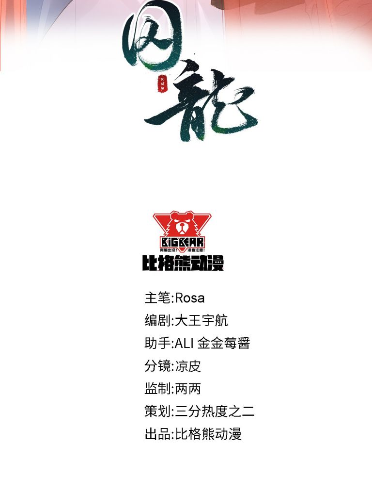 Tù Long Chap 107 - Next Chap 108