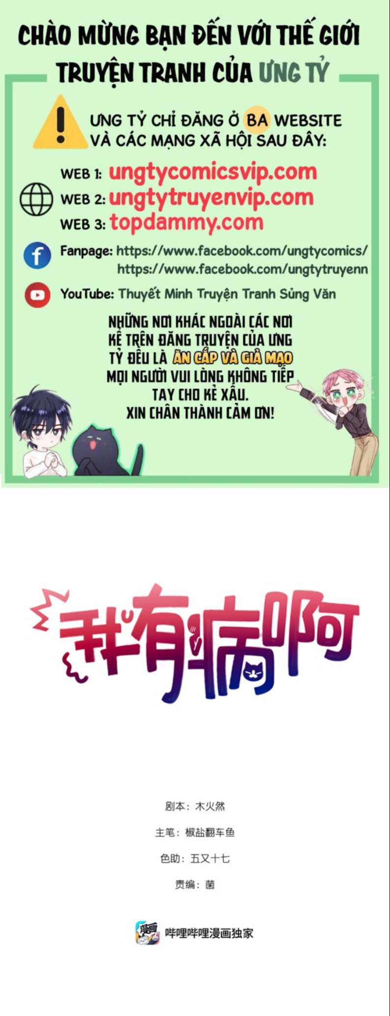 Tôi có bệnh Chapter 2 - Next Chapter 3