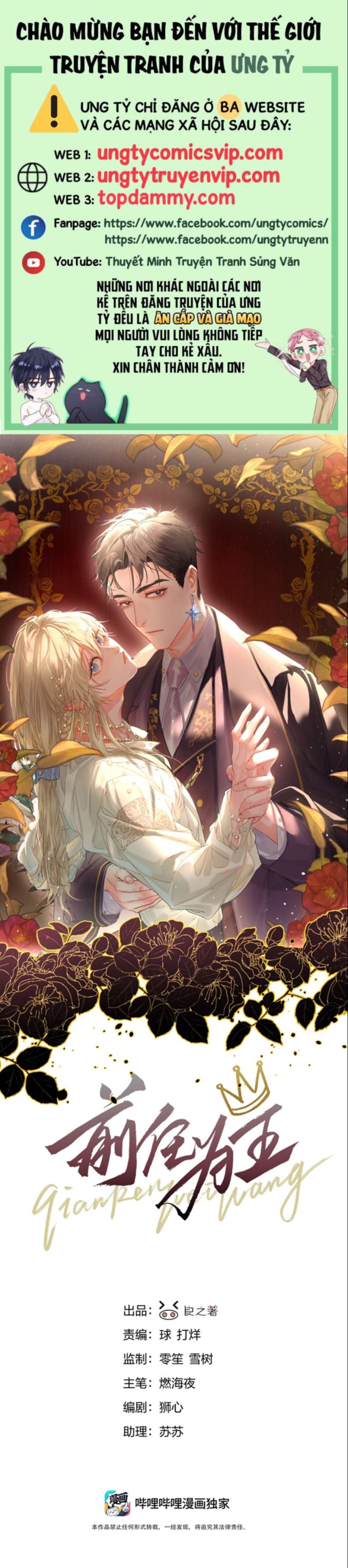 Tiền Nhiệm Vi Vương Chap 11 - Next Chap 12