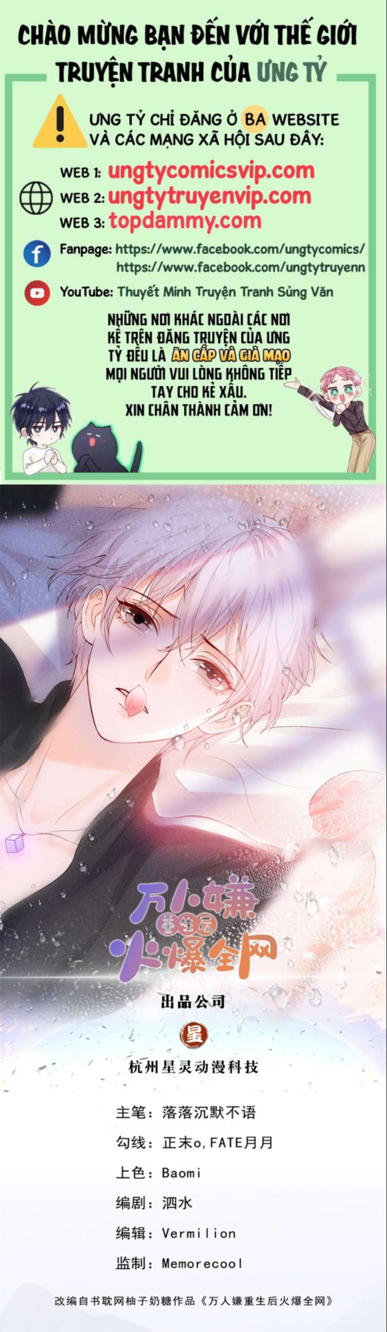 Bị Vạn Người Ghét Sau Khi Trùng Sinh Bạo Hồng Toàn Mạng Chap 21 - Next Chap 22