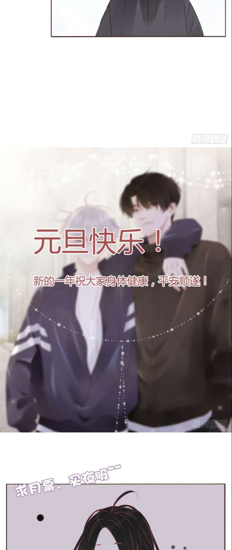 Ôm Chặt Vào Lòng Chap 70 - Next Chap 71