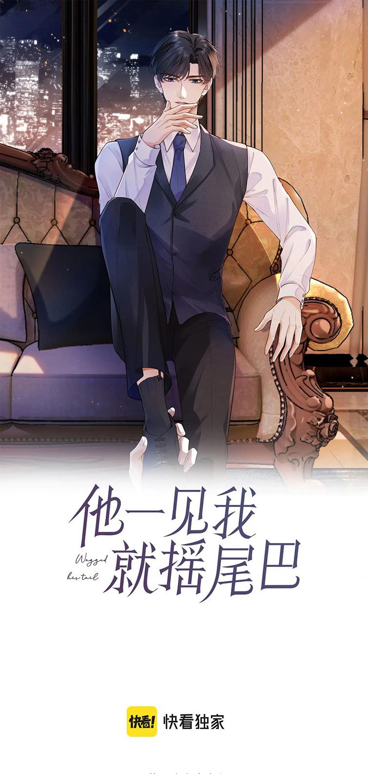 Em Ấy Vừa Nhìn Thấy Tôi Liền Vẫy Đuôi Chap 22 - Next Chap 23