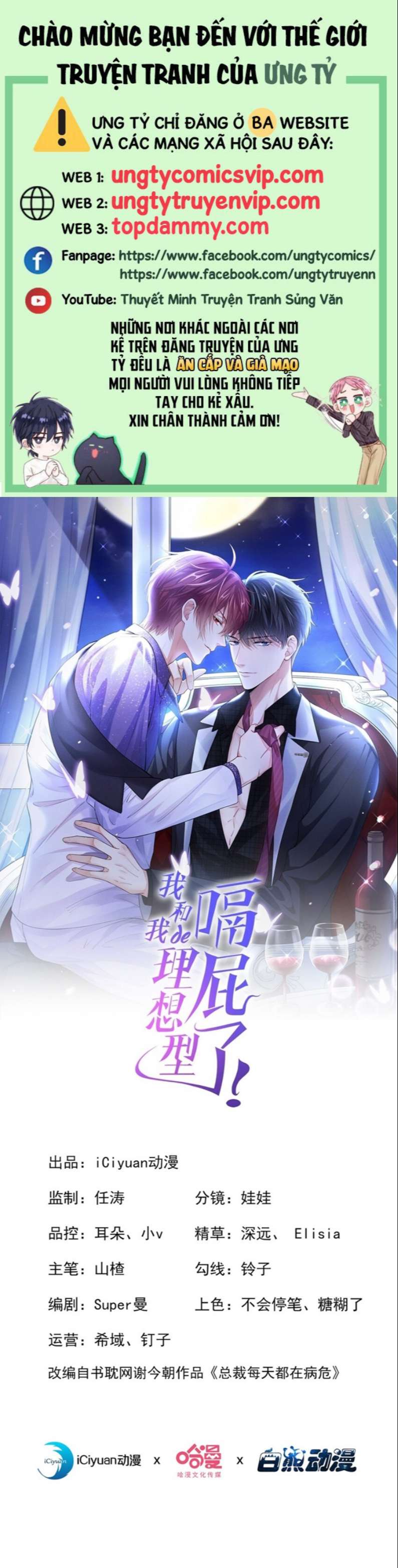 Tôi Với Hình Mẫu Lý Tưởng Lìa Trần Rồi! Chap 72 - Next Chap 73