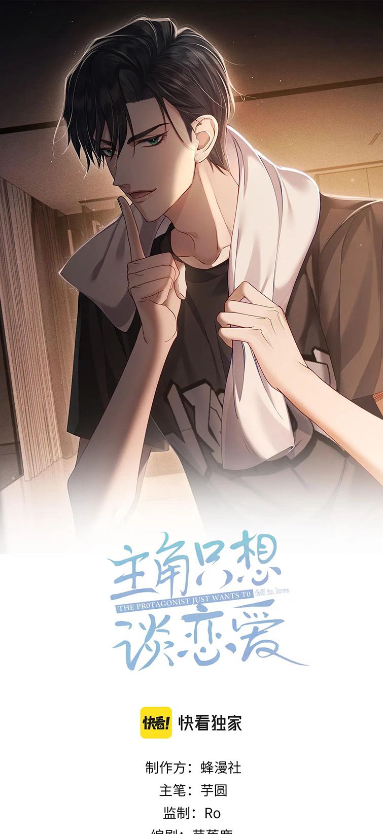 Nhân Vật Chính Chỉ Muốn Yêu Đương Chap 20 - Next Chap 21