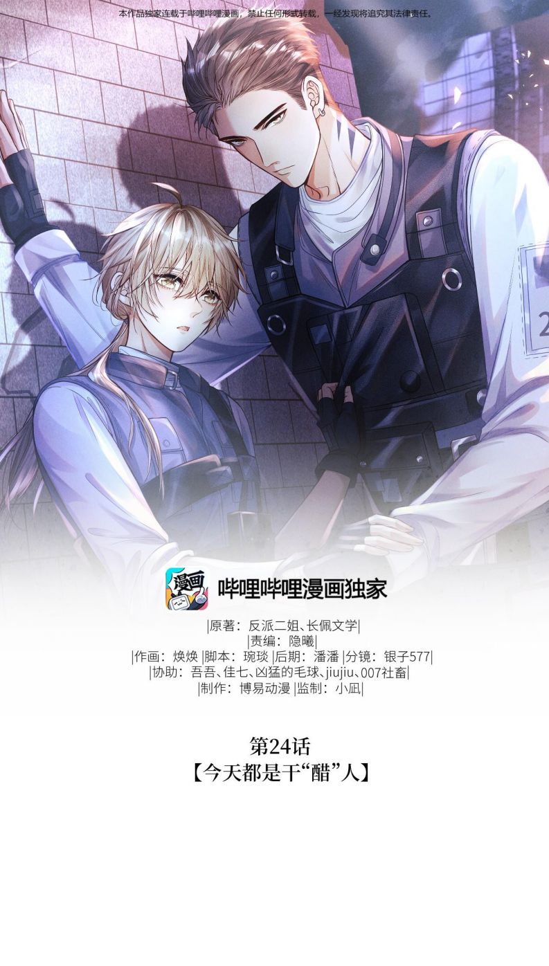 Phế Thổ Và An Tức Chap 24 - Next Chap 25