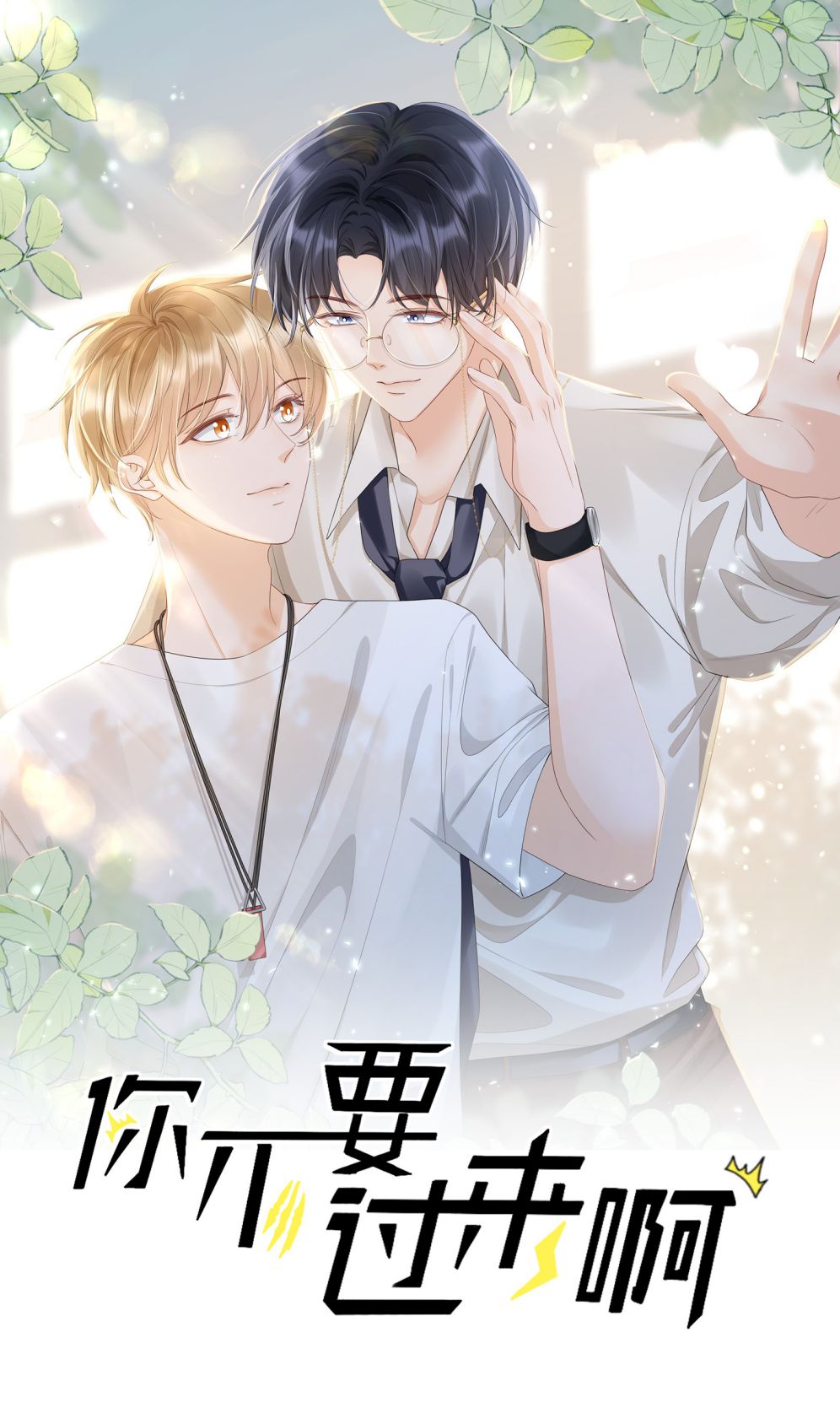 Anh Đừng Qua Đây Chap 25 - Next Chap 26