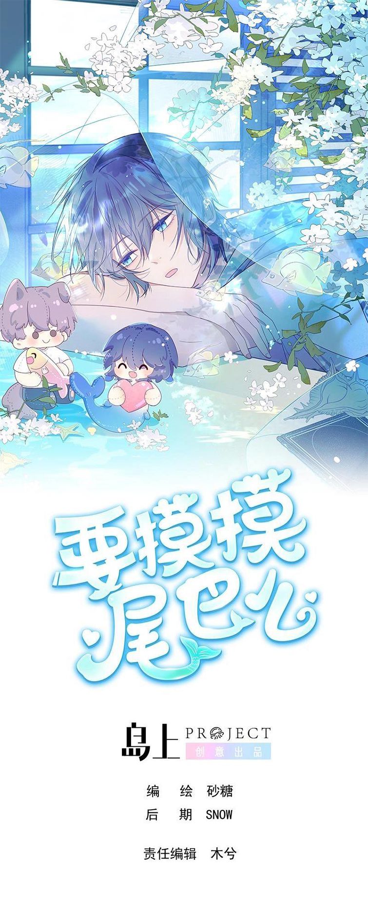 Muốn Sờ Đuôi Chap 15 - Next Chap 16