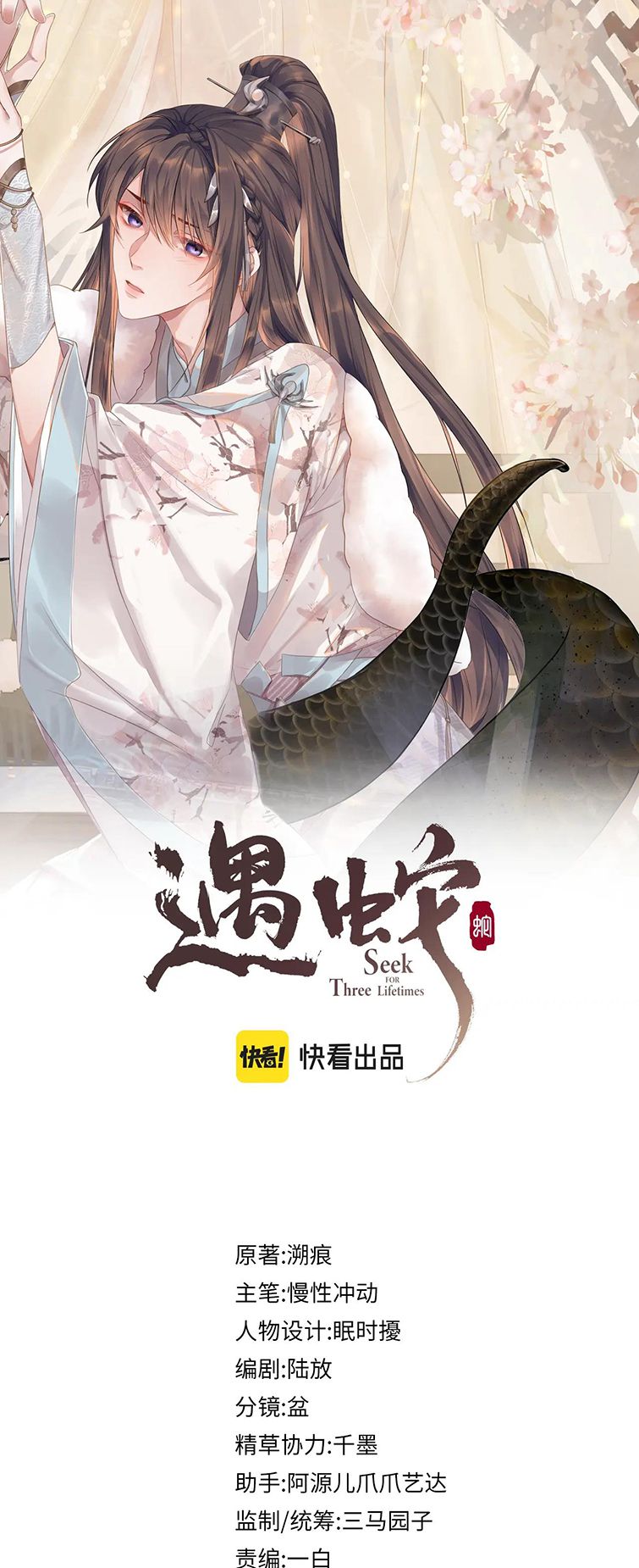 Ngộ Xà Chap 97 - Next Chap 98