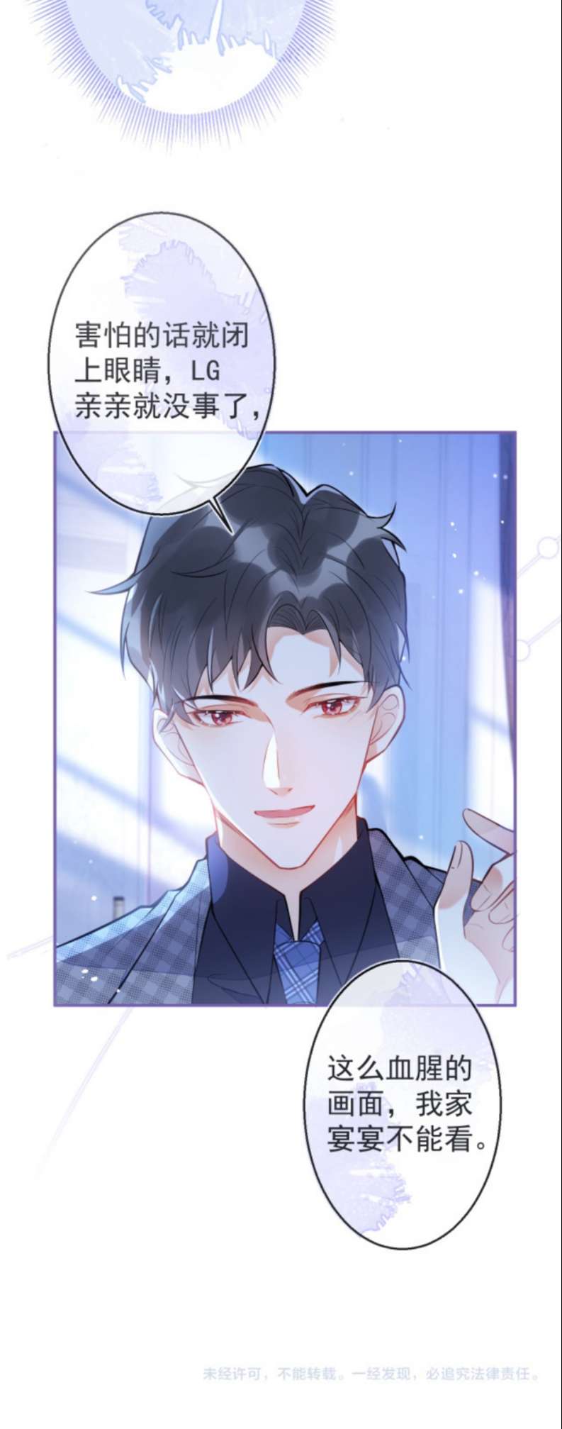 Giáo Bá Lại Giả Vờ Ngoan Rồi Chap 5 - Next Chap 6