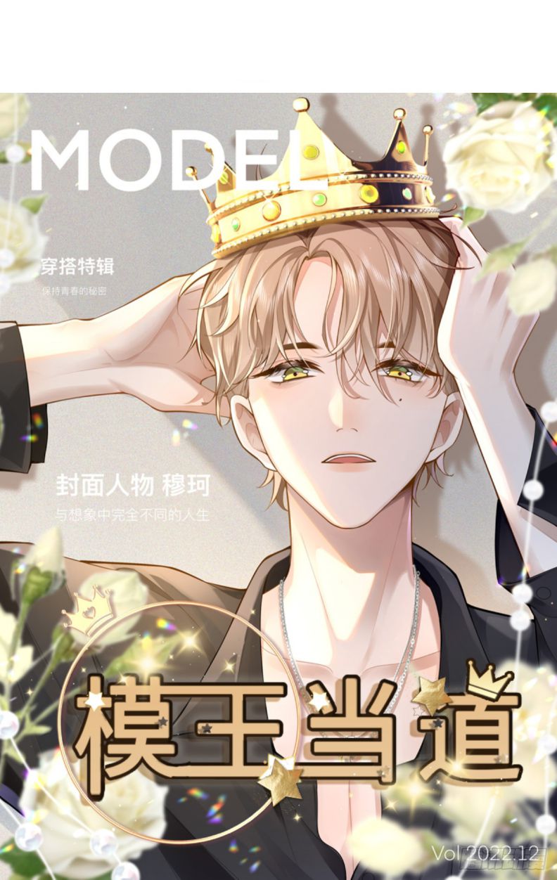 Mô Vương Đương Đạo Chap 13 - Next Chap 14