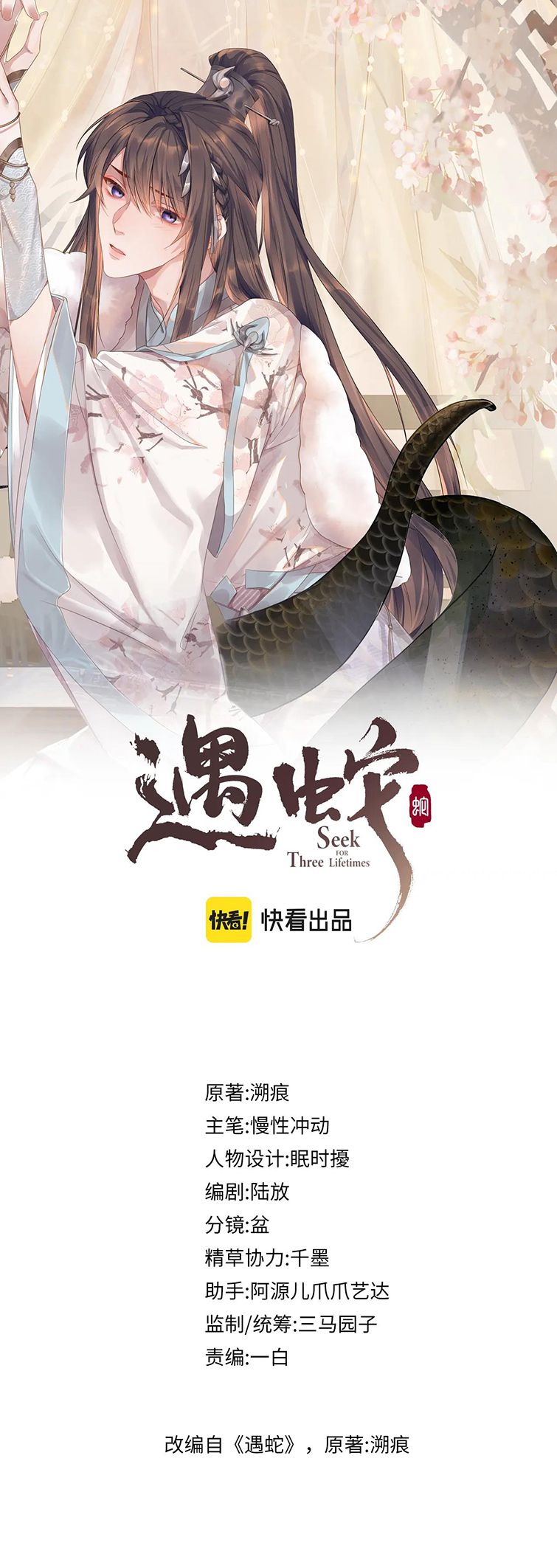 Ngộ Xà Chap 98 - Next Chap 99