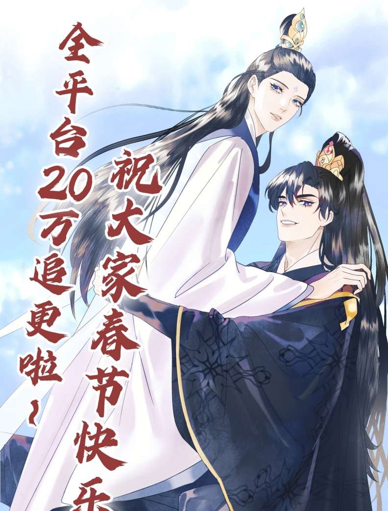 Xâm Chiếm Nguyệt Quang Chap 14 - Next Chap 15