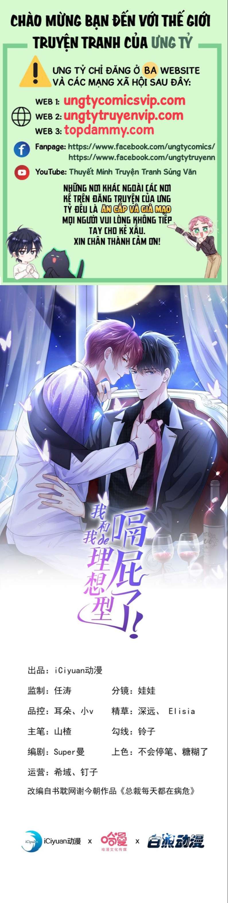 Tôi Với Hình Mẫu Lý Tưởng Lìa Trần Rồi! Chap 76 - Next Chap 77